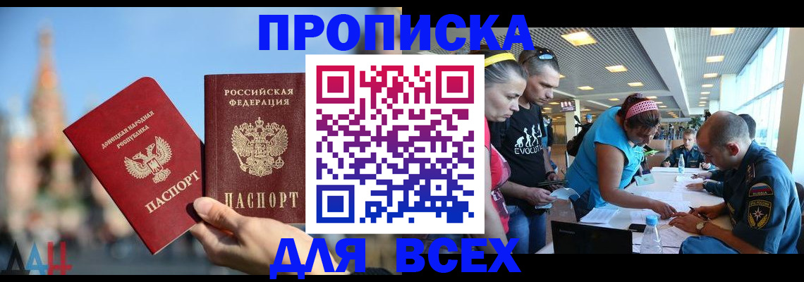 прописка гарантия в Костромской области