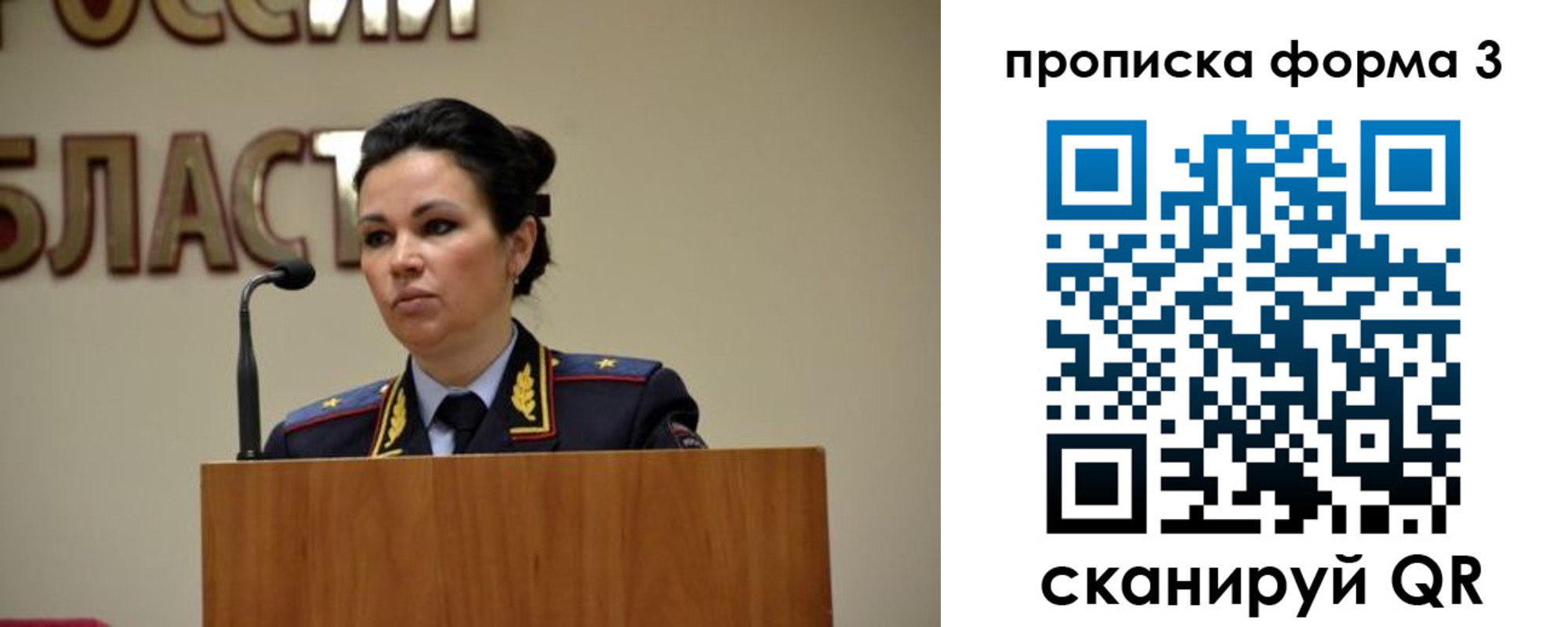 временная регистрация для школы в Костромской области