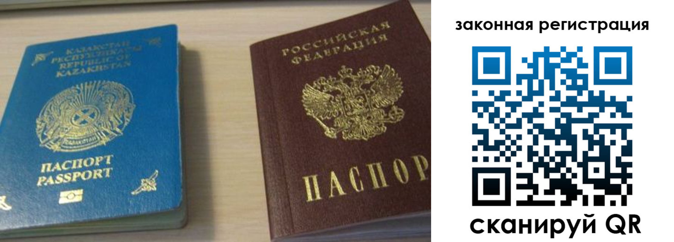 временная регистрация надежно в Костромской области