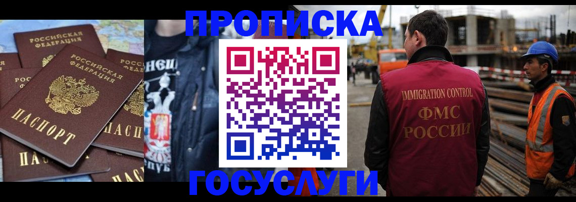 прописка от собственника в Костромской области