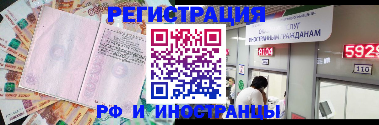 временная регистрация для всех в Костромской области